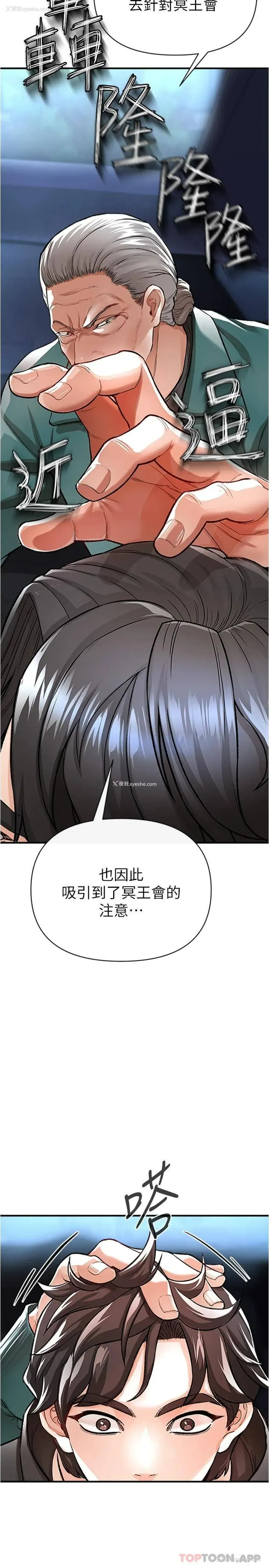 24P - 私刑刺客