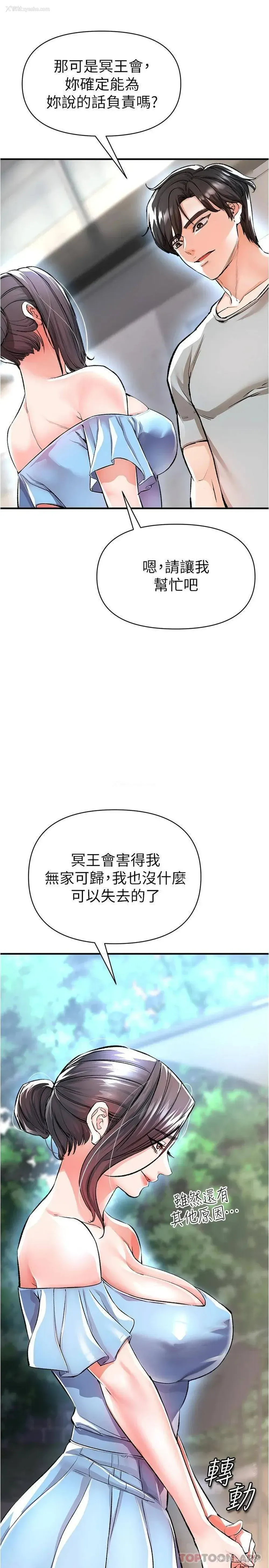 44P - 私刑刺客
