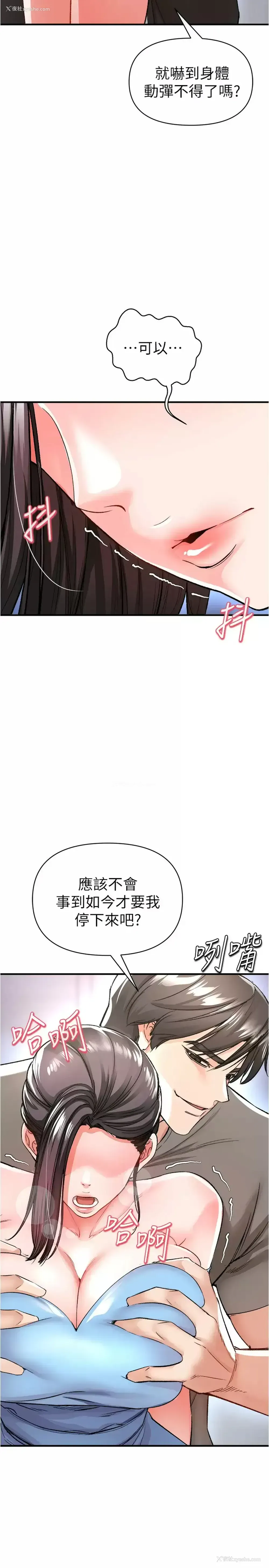 3P - 私刑刺客