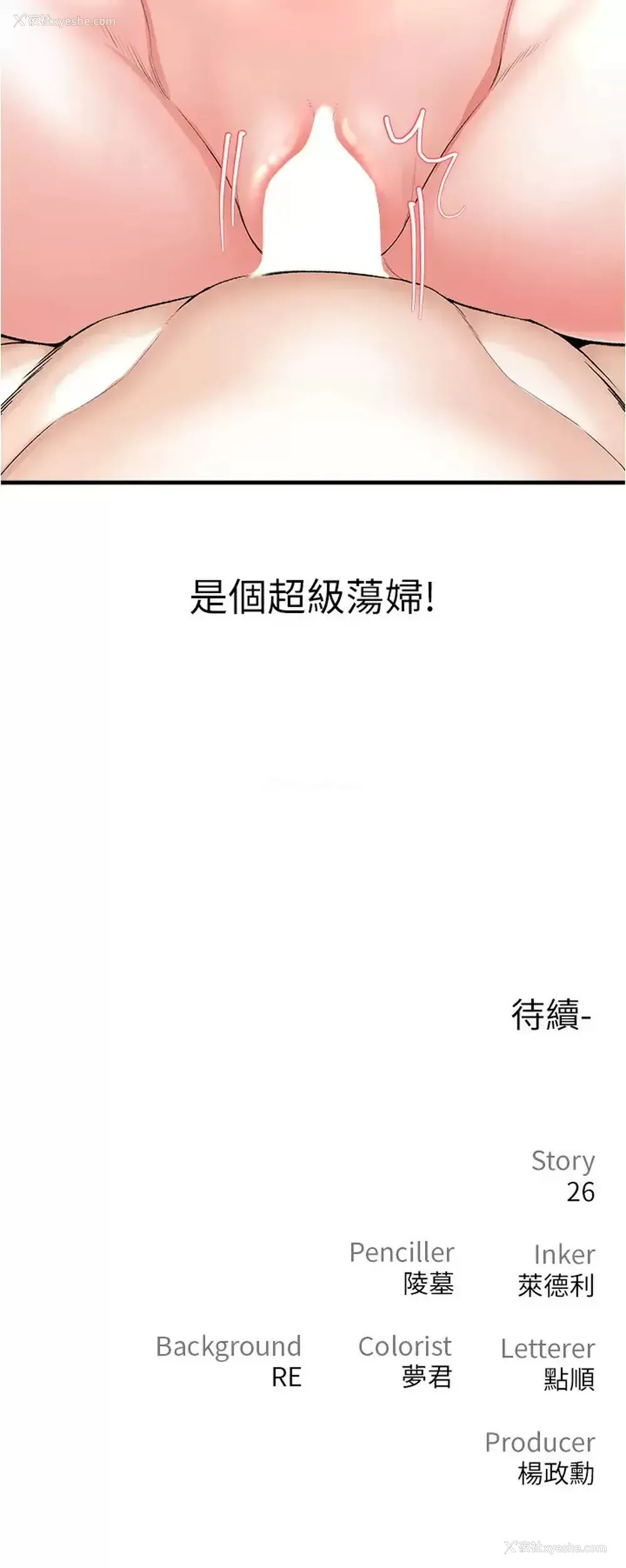 46P - 私刑刺客