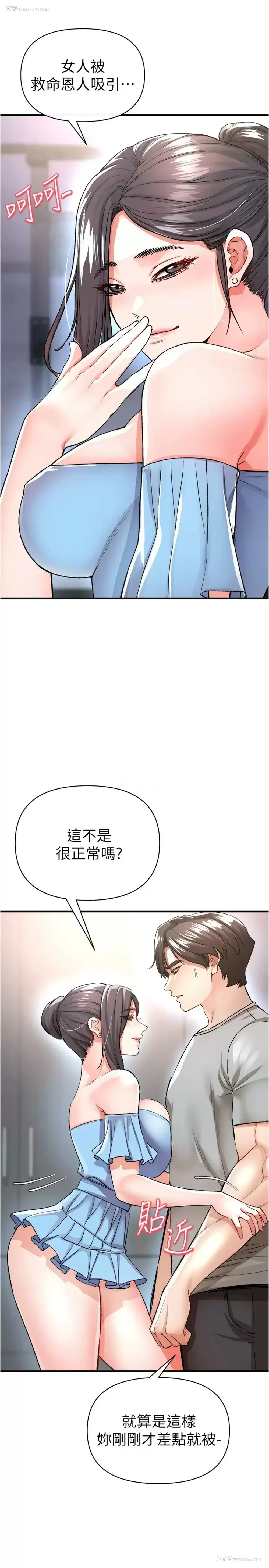 9P - 私刑刺客