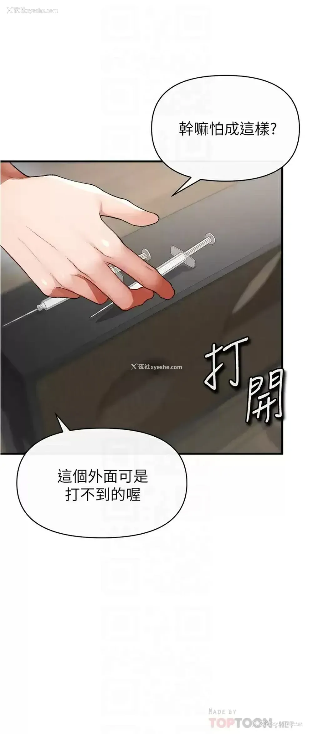 16P - 私刑刺客