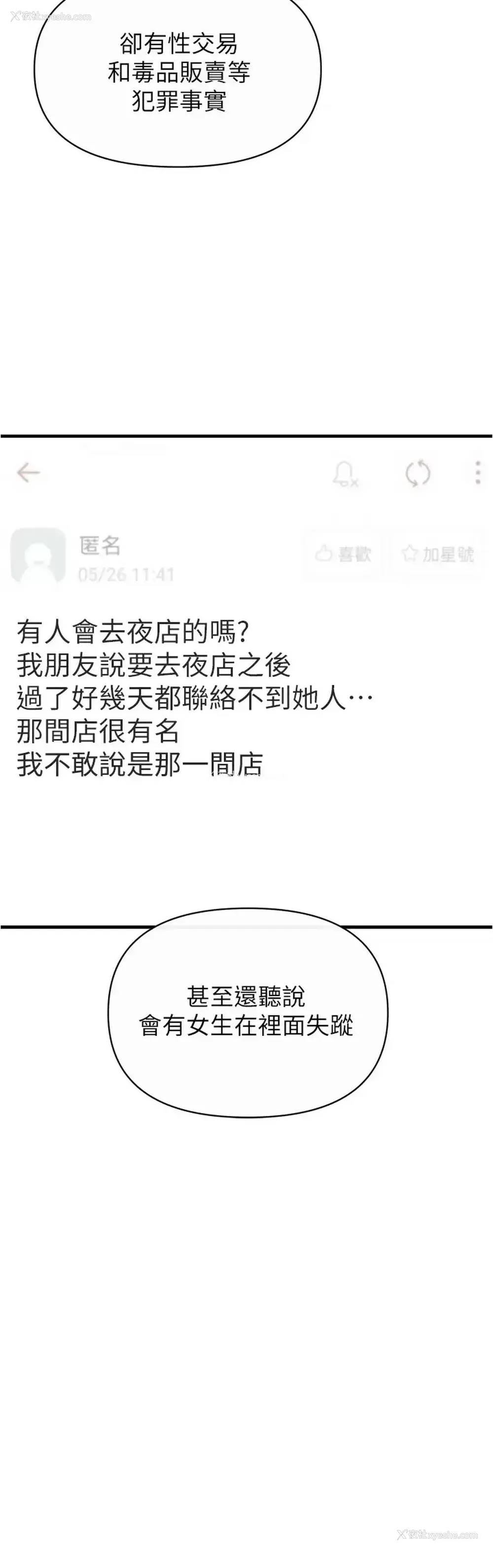 36P - 私刑刺客