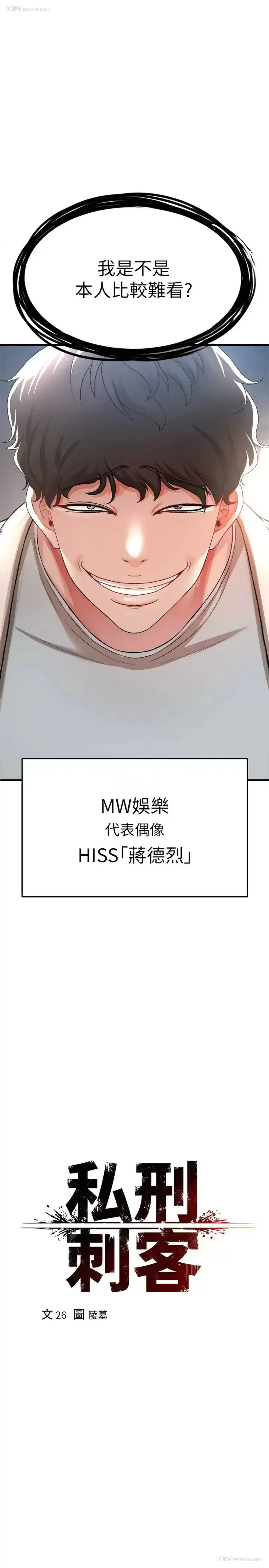 3P - 私刑刺客