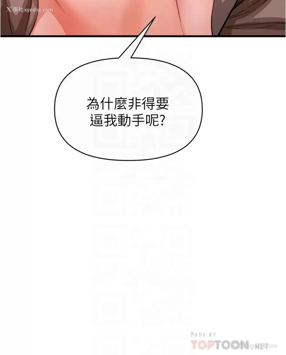 8P - 私刑刺客