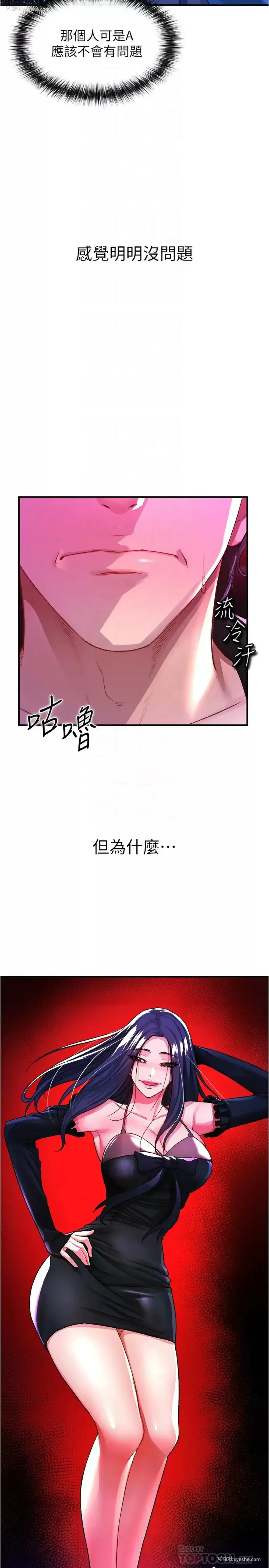 10P - 私刑刺客