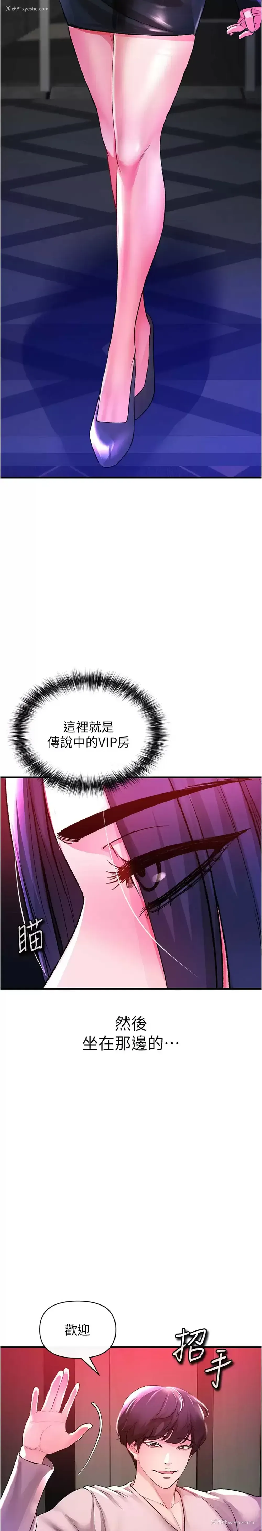 19P - 私刑刺客