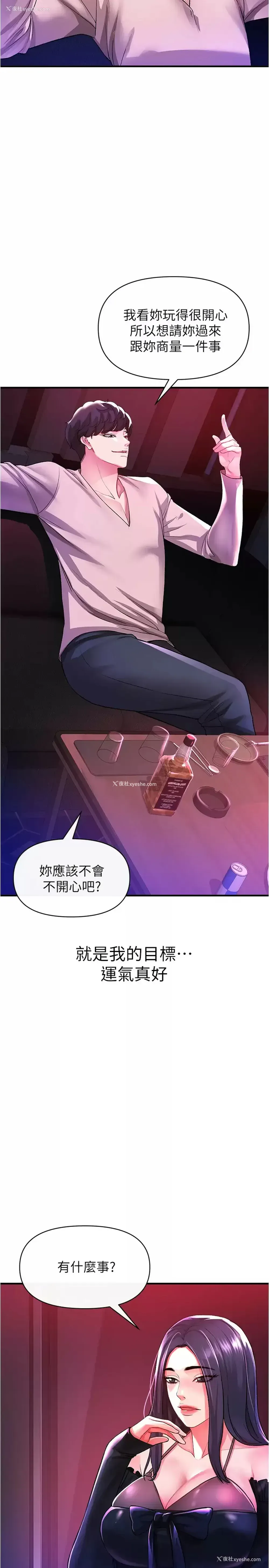 20P - 私刑刺客