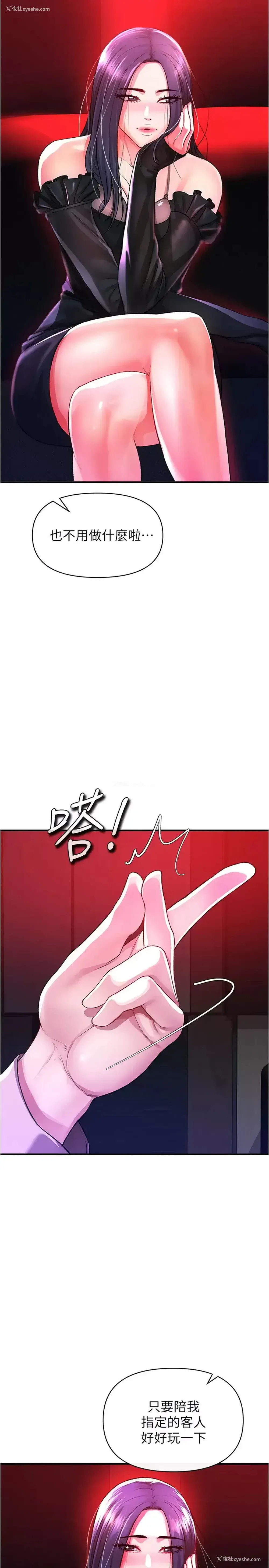 23P - 私刑刺客