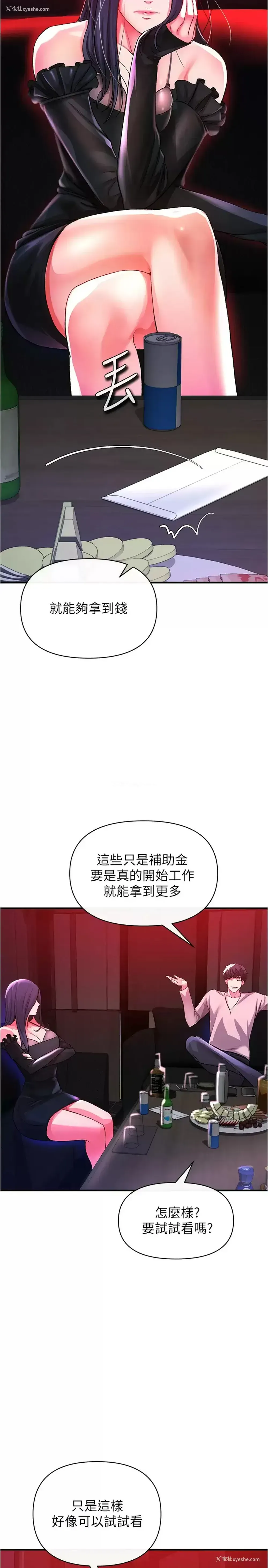 24P - 私刑刺客