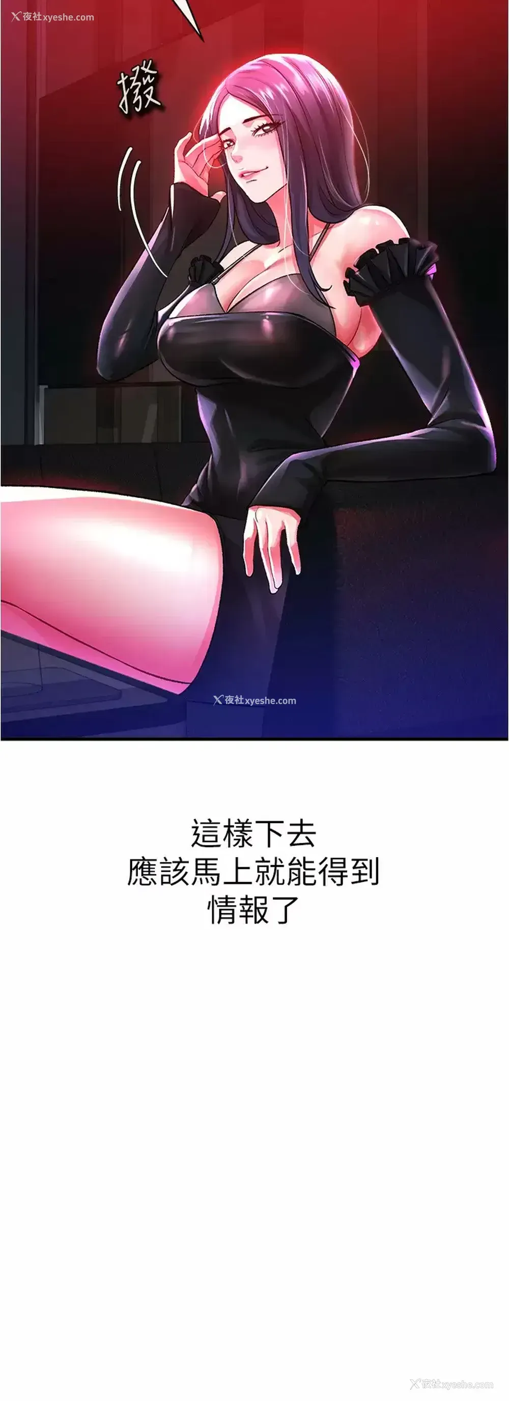 25P - 私刑刺客