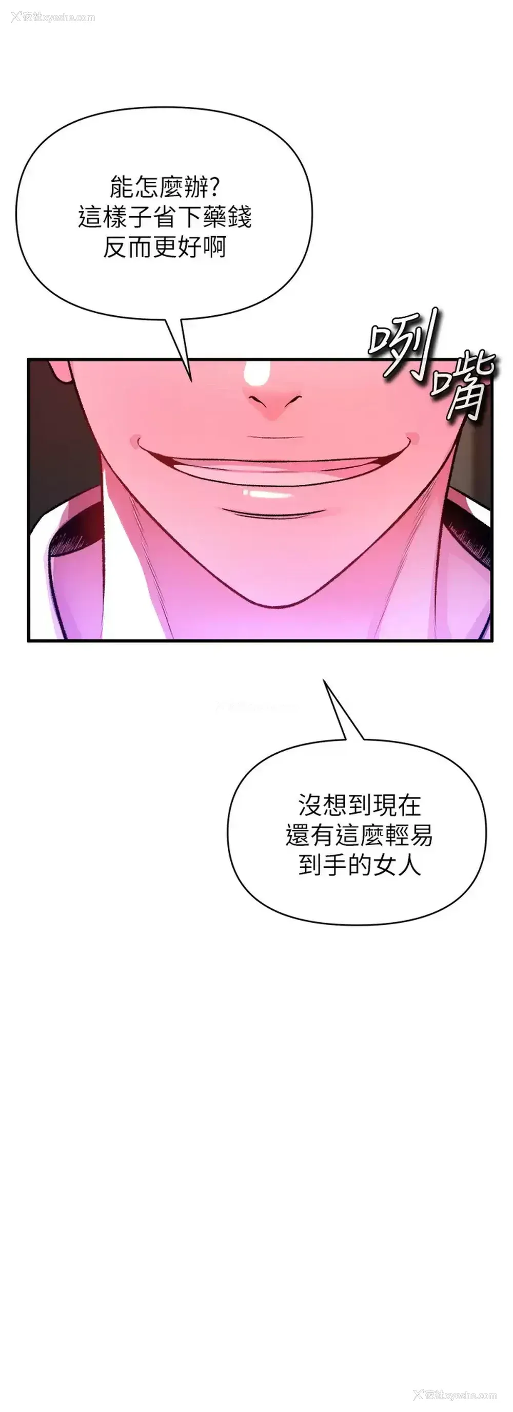29P - 私刑刺客