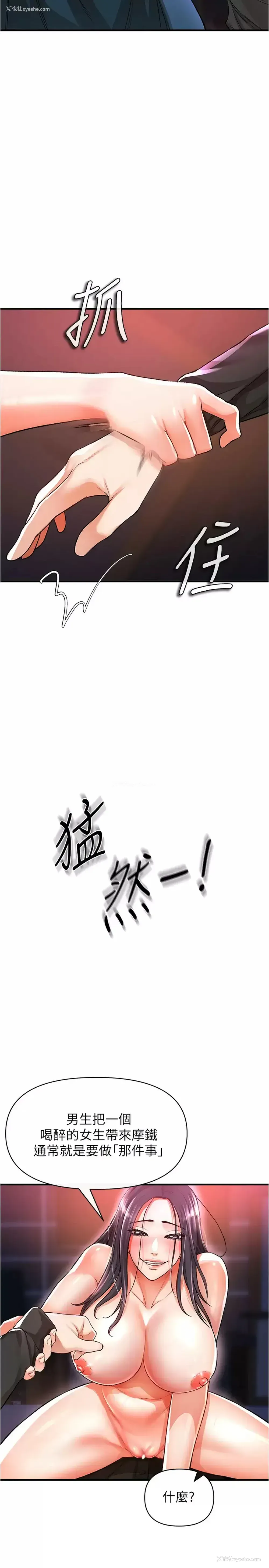 43P - 私刑刺客