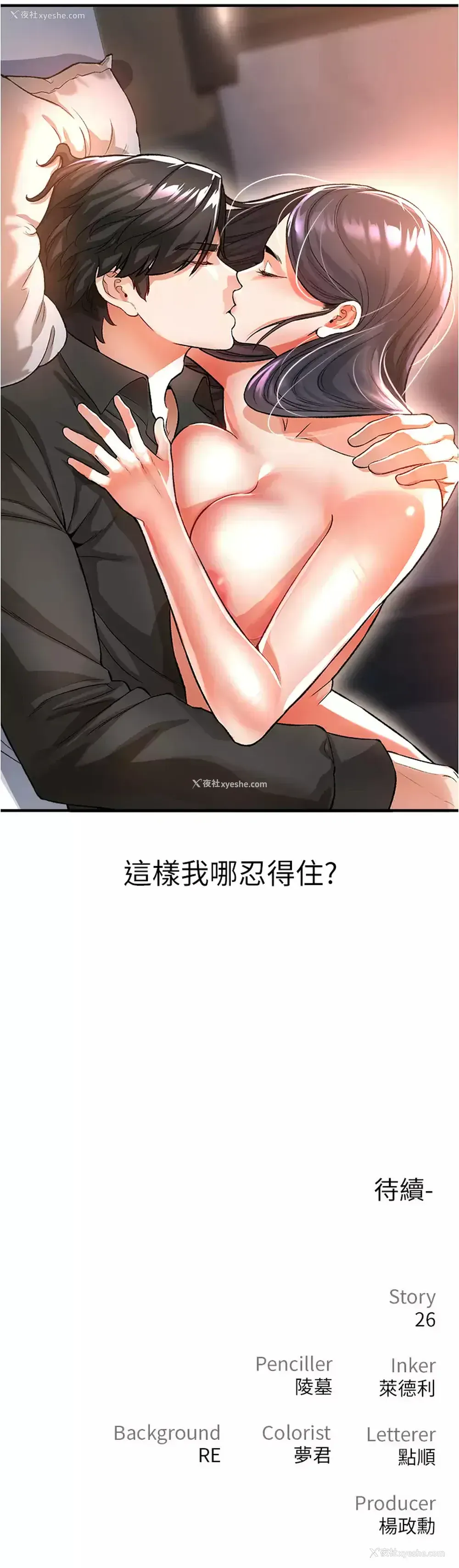 47P - 私刑刺客