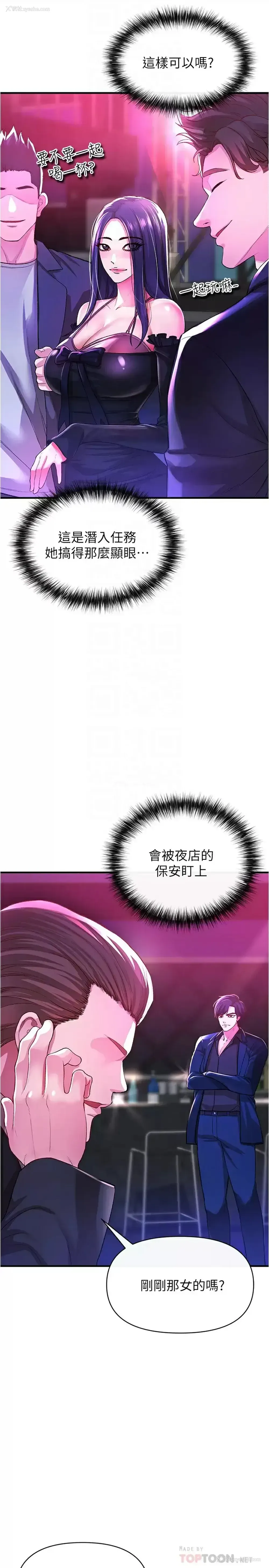 4P - 私刑刺客