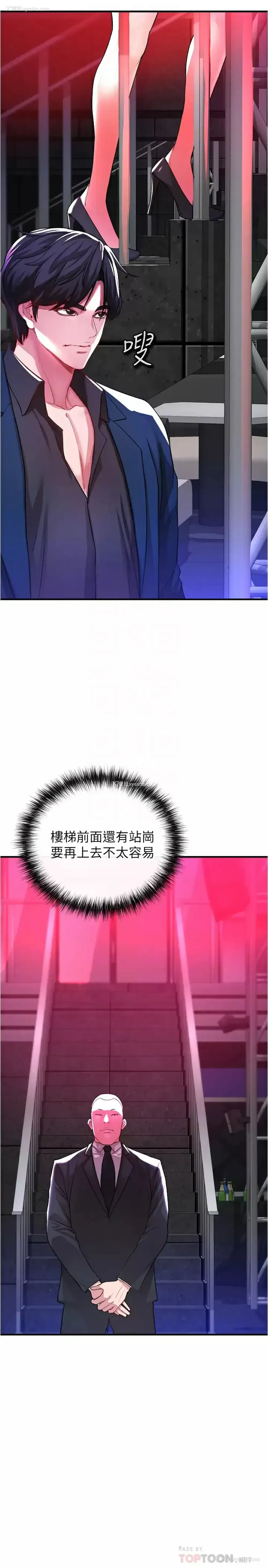8P - 私刑刺客