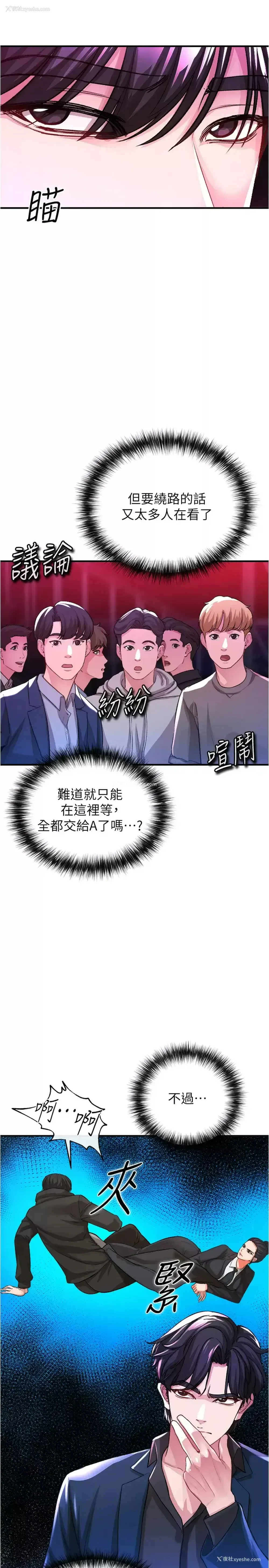 9P - 私刑刺客