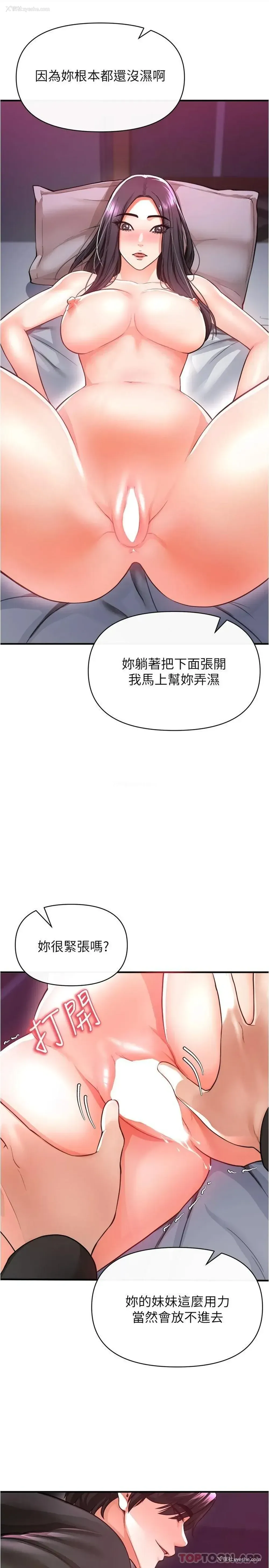 19P - 私刑刺客