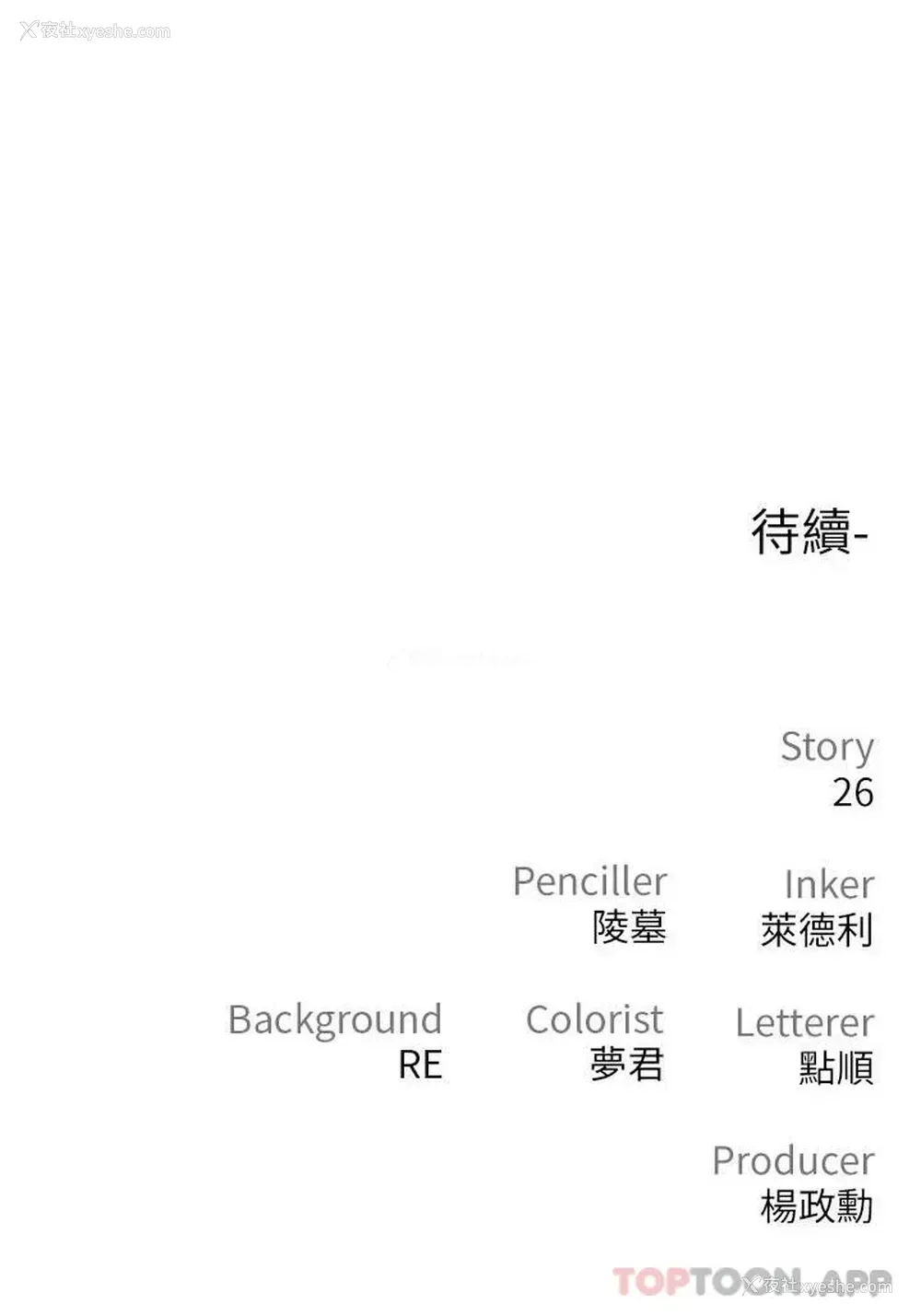 42P - 私刑刺客