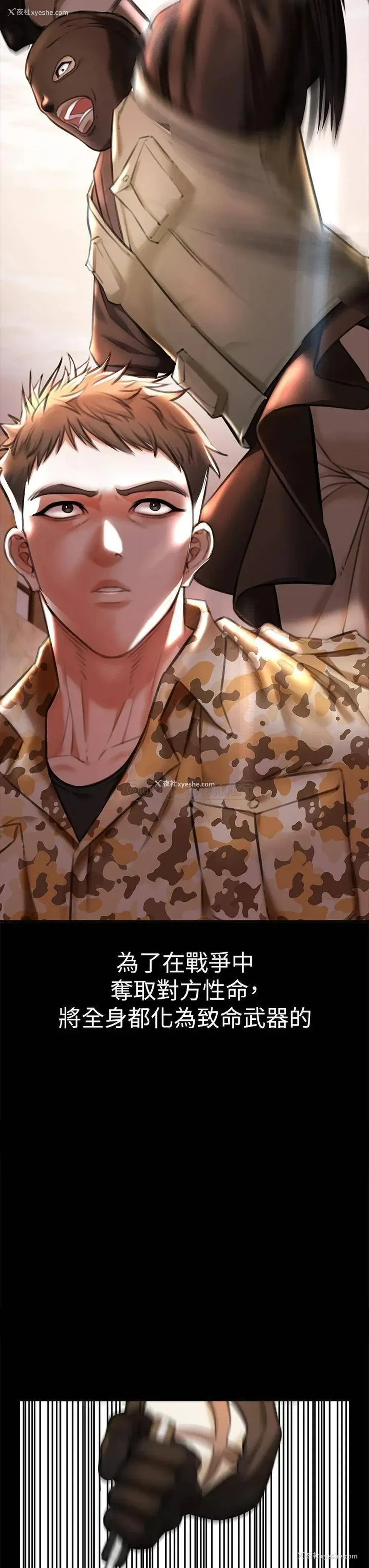 106P - 私刑刺客