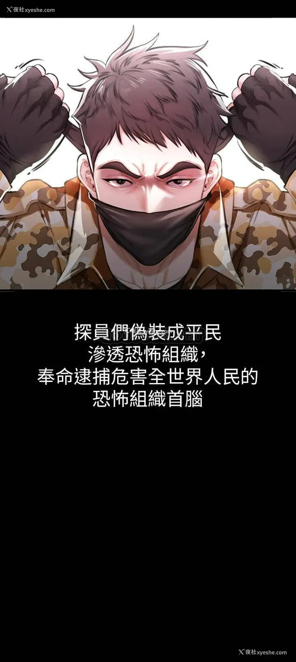 112P - 私刑刺客