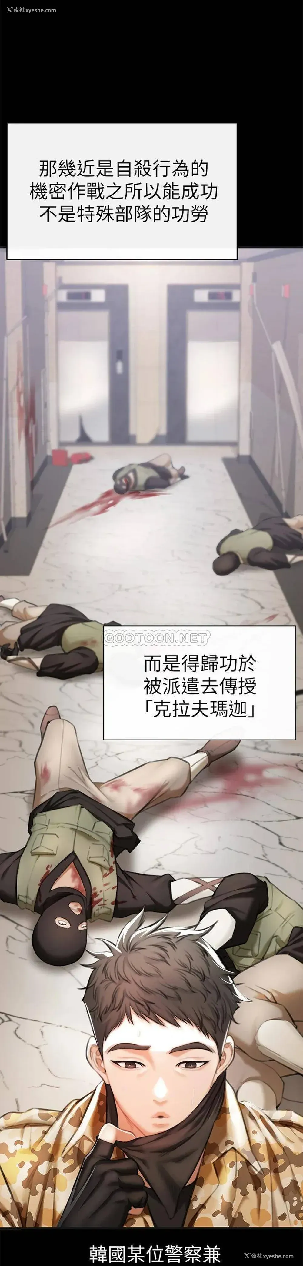 113P - 私刑刺客