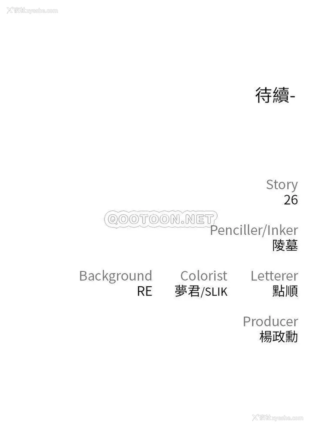 118P - 私刑刺客