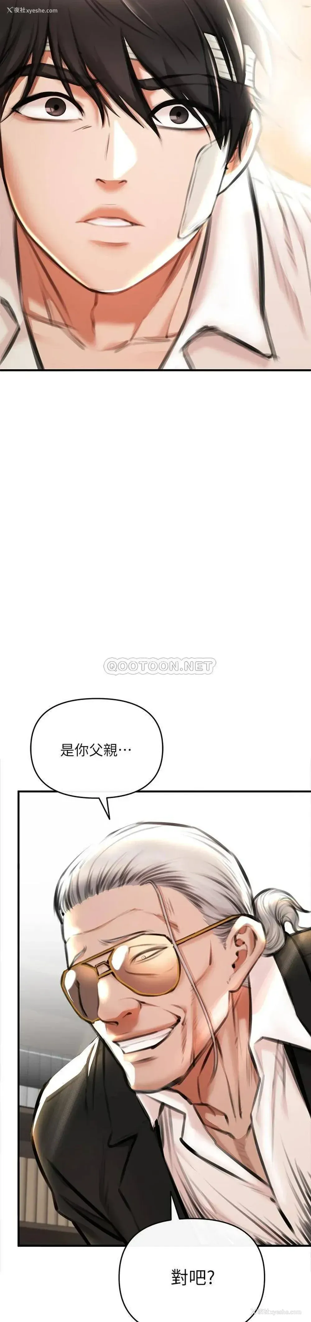 15P - 私刑刺客