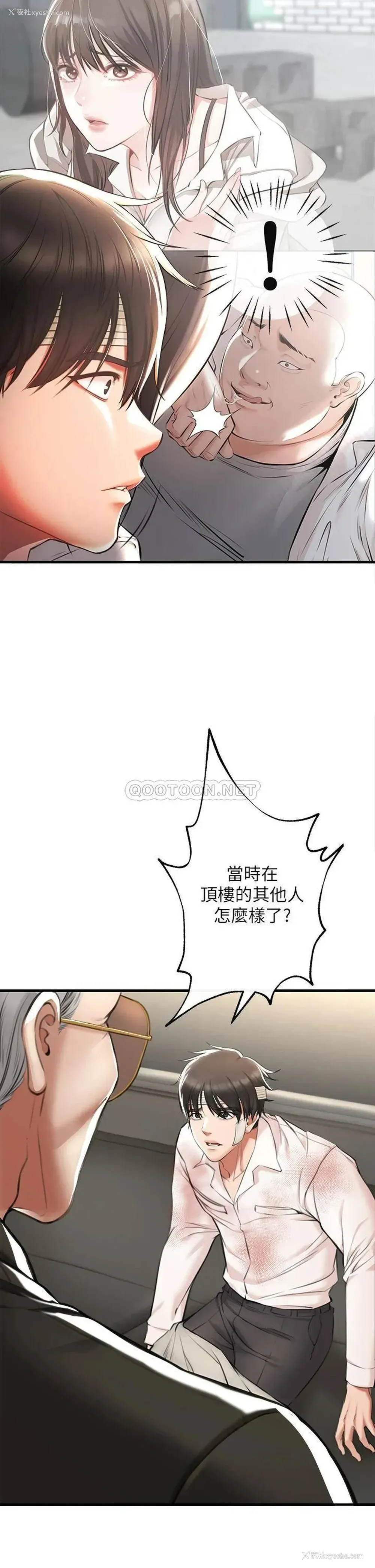 20P - 私刑刺客
