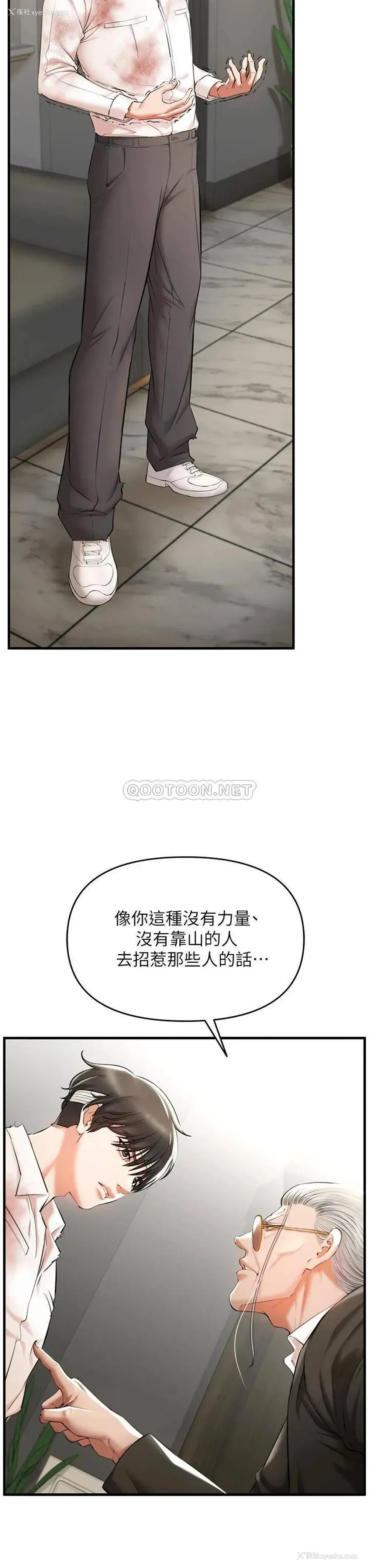 23P - 私刑刺客