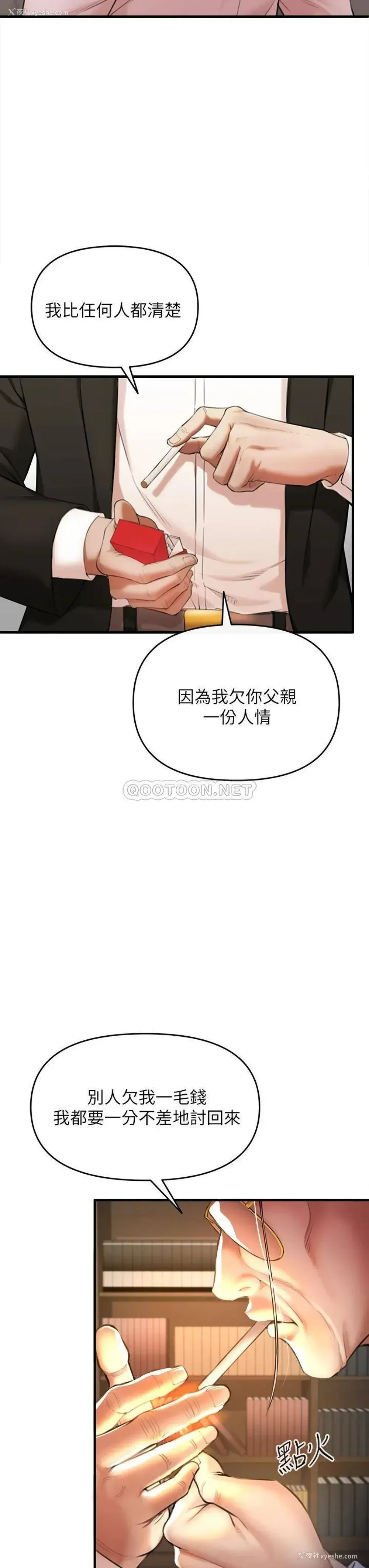 27P - 私刑刺客