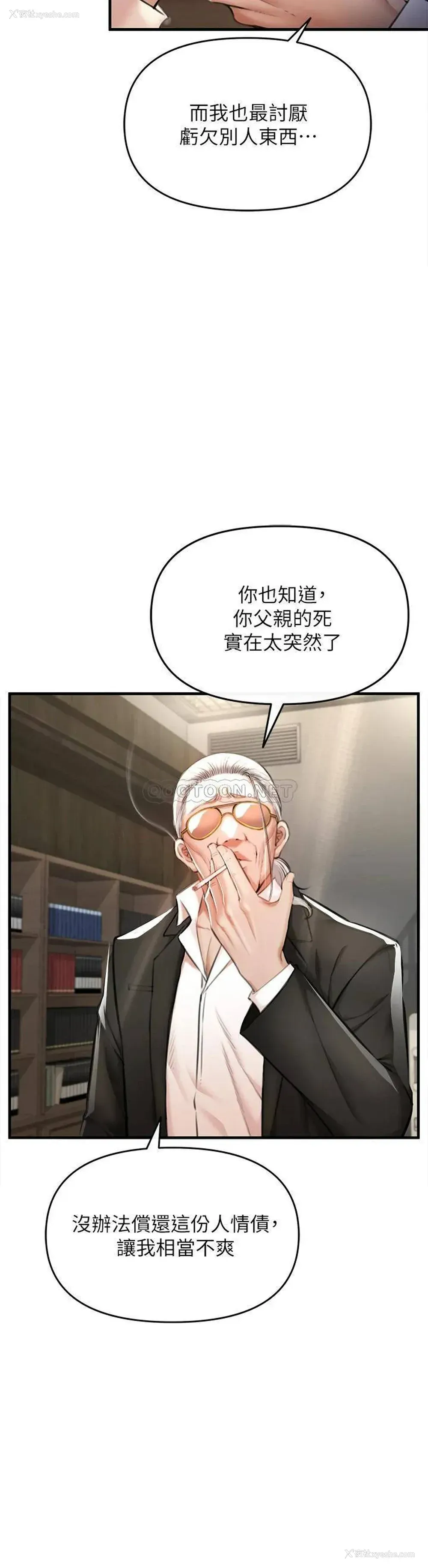 28P - 私刑刺客