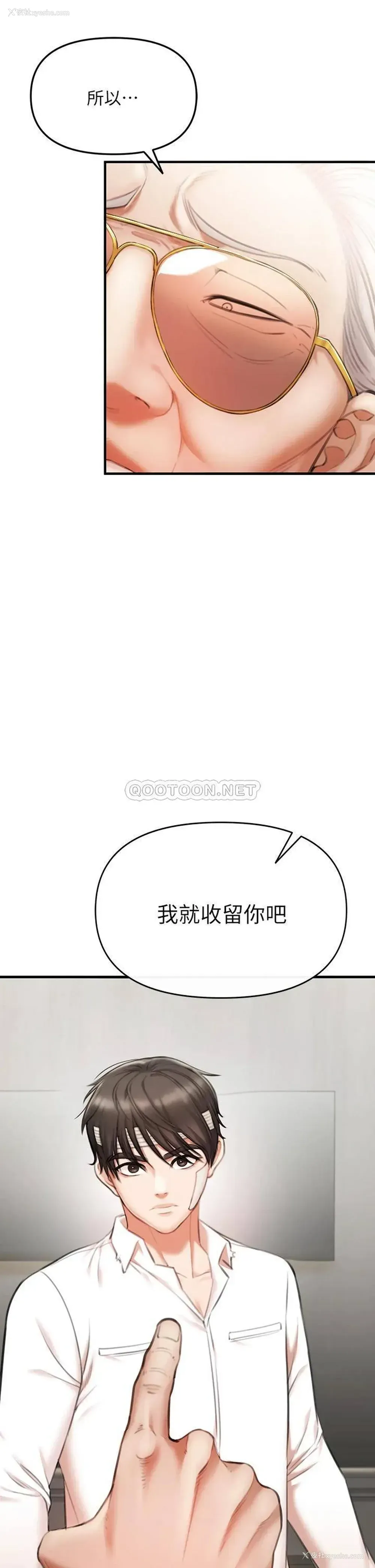 29P - 私刑刺客