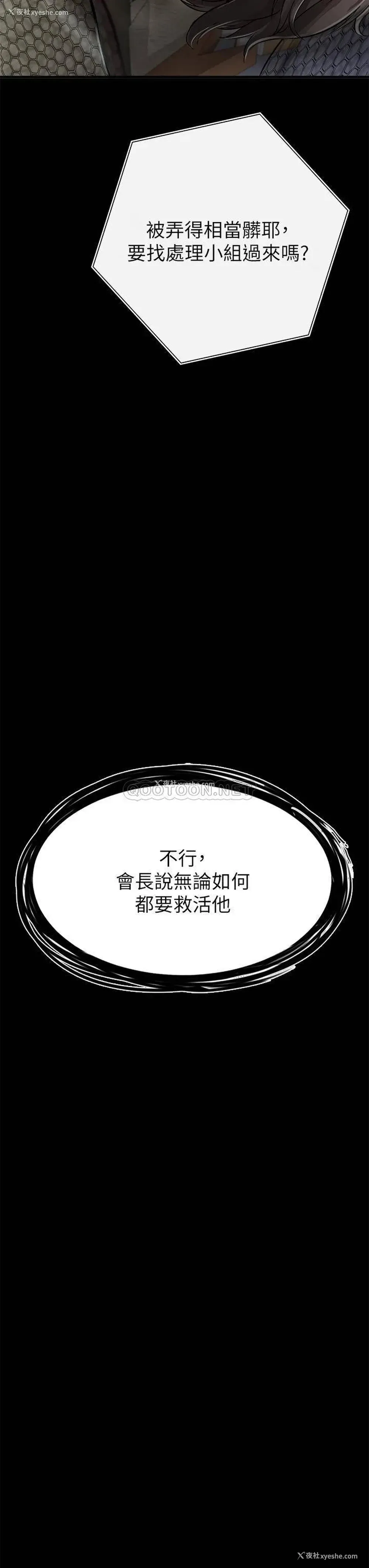3P - 私刑刺客