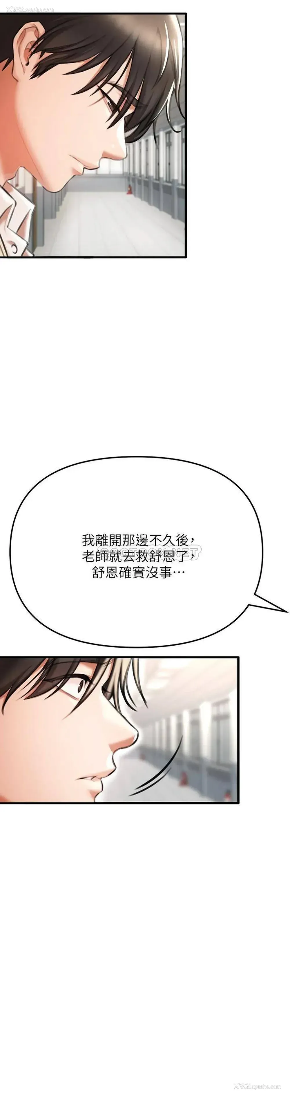 49P - 私刑刺客