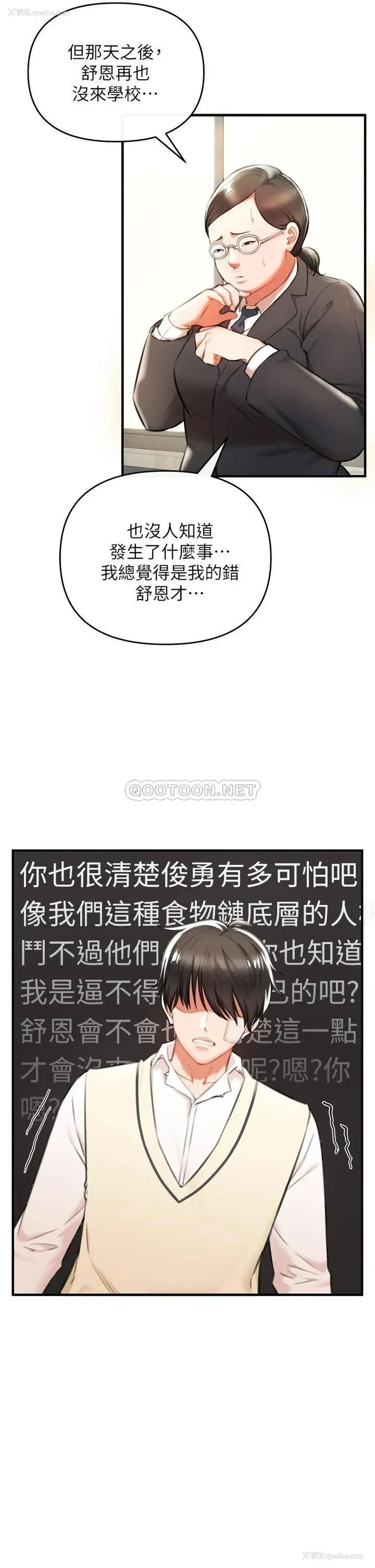 50P - 私刑刺客