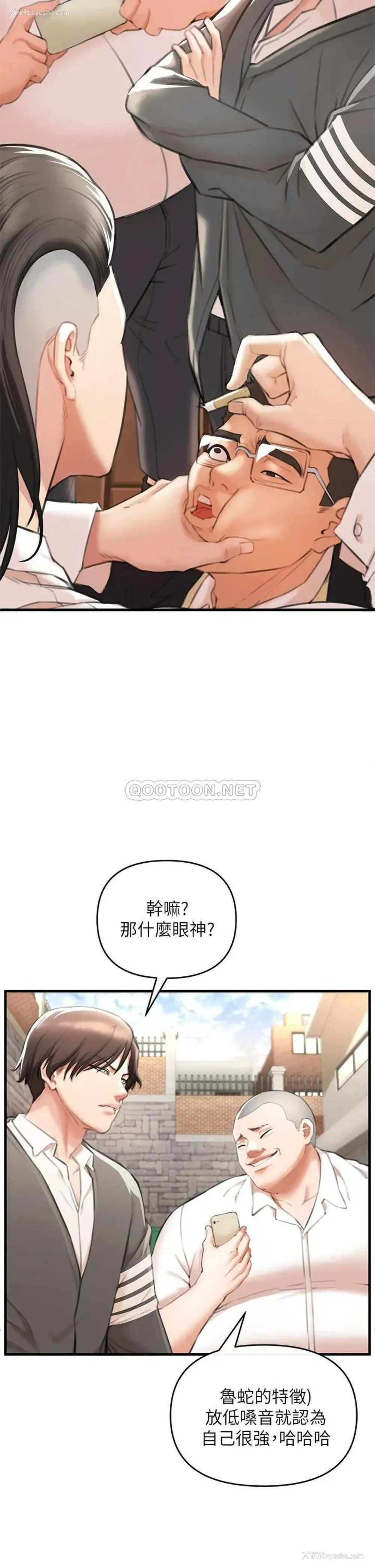 66P - 私刑刺客