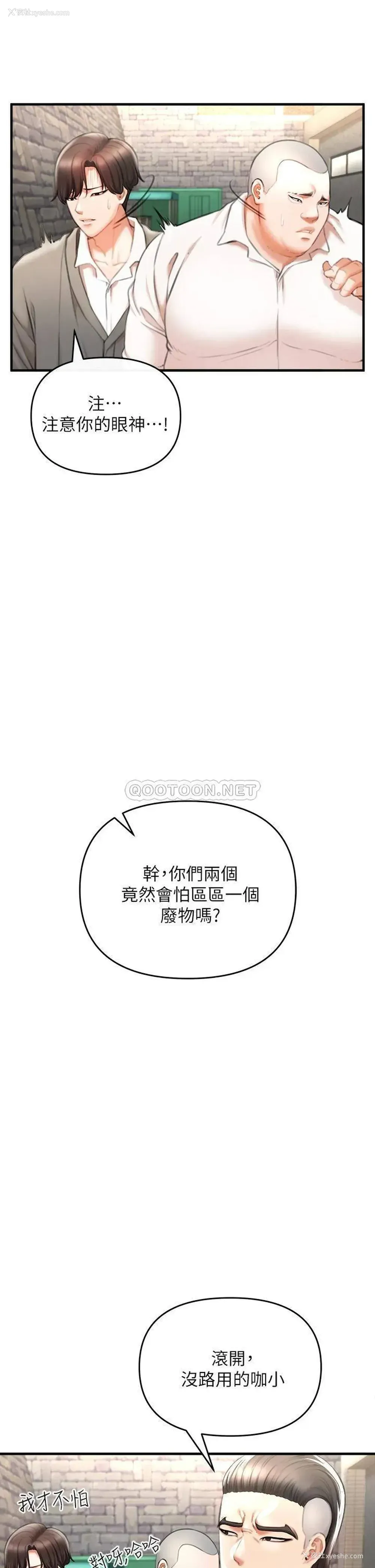 68P - 私刑刺客