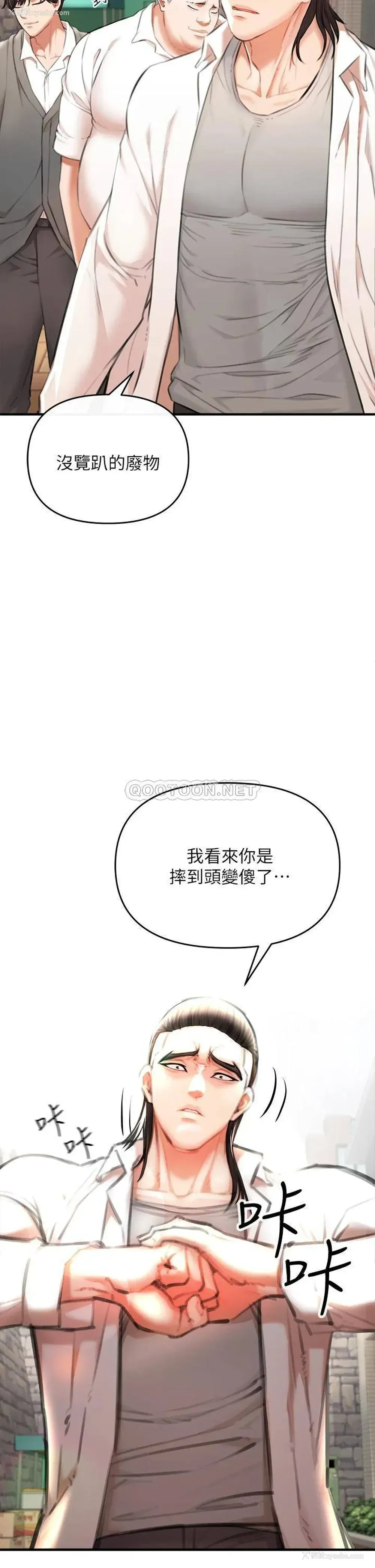 69P - 私刑刺客