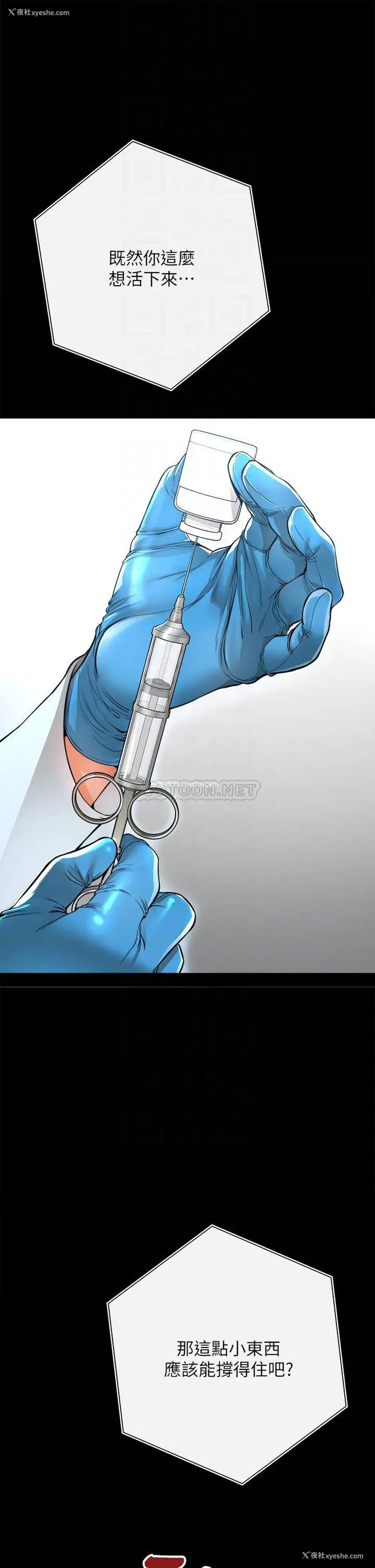 6P - 私刑刺客