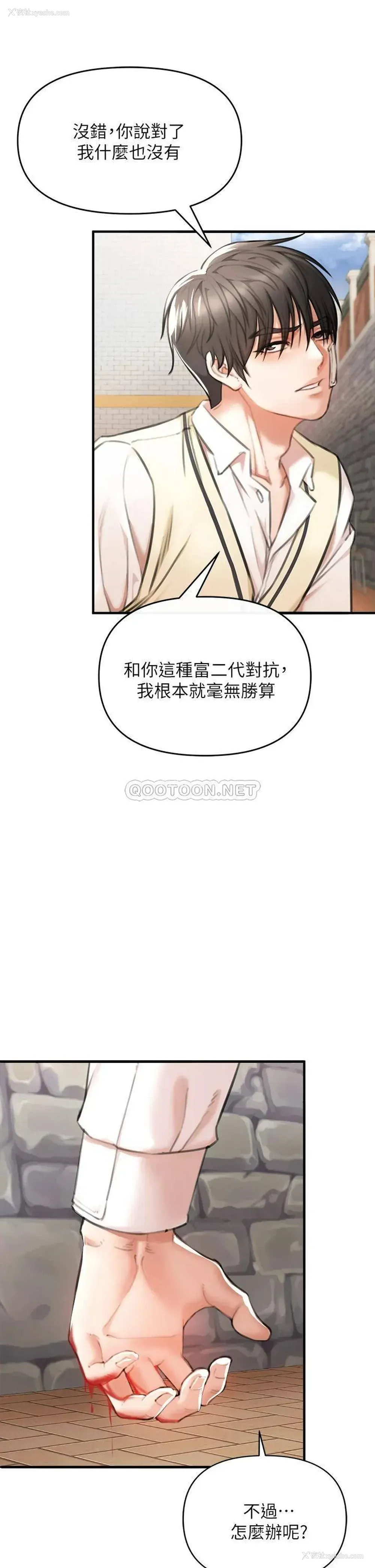77P - 私刑刺客