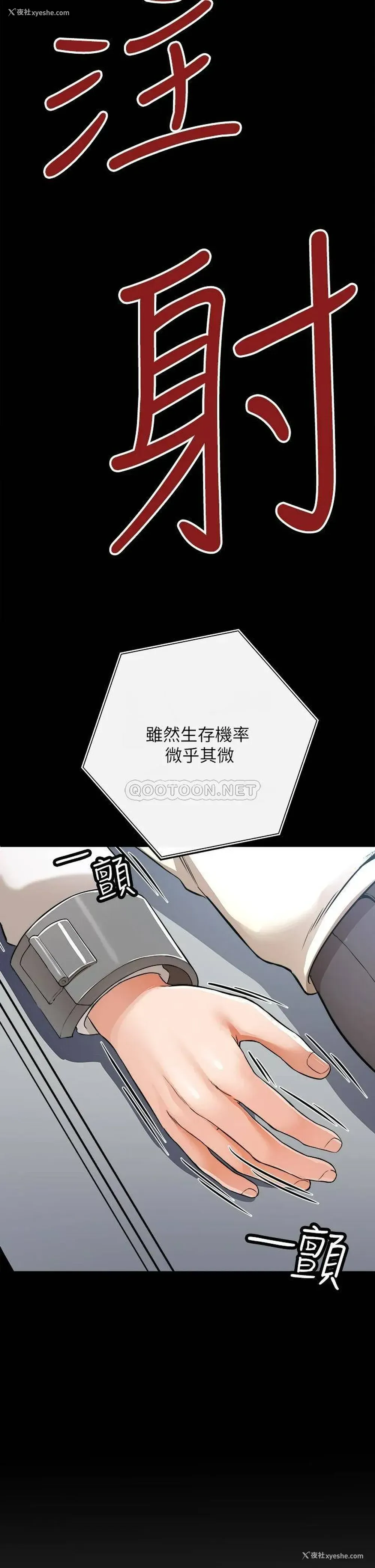 7P - 私刑刺客