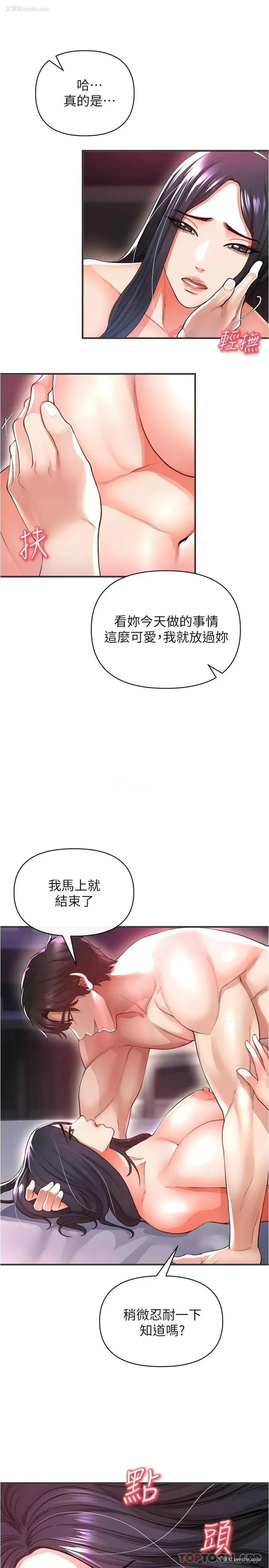 20P - 私刑刺客