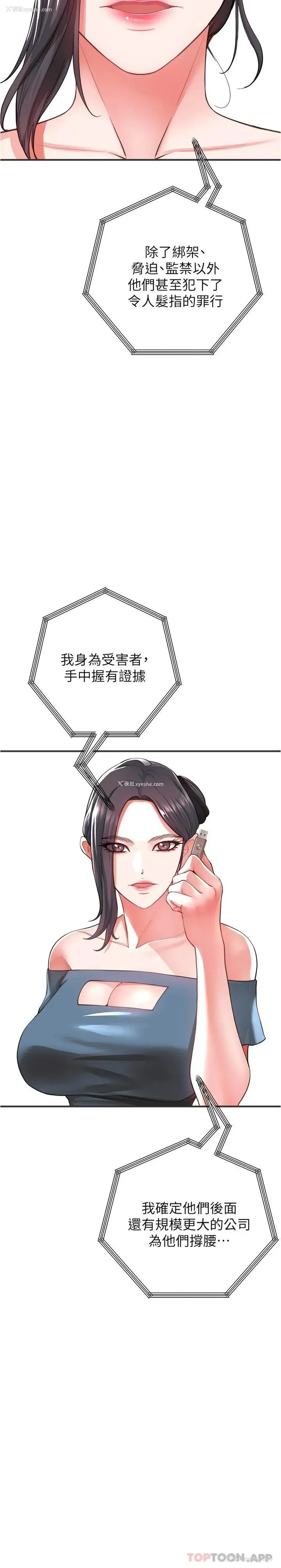 30P - 私刑刺客