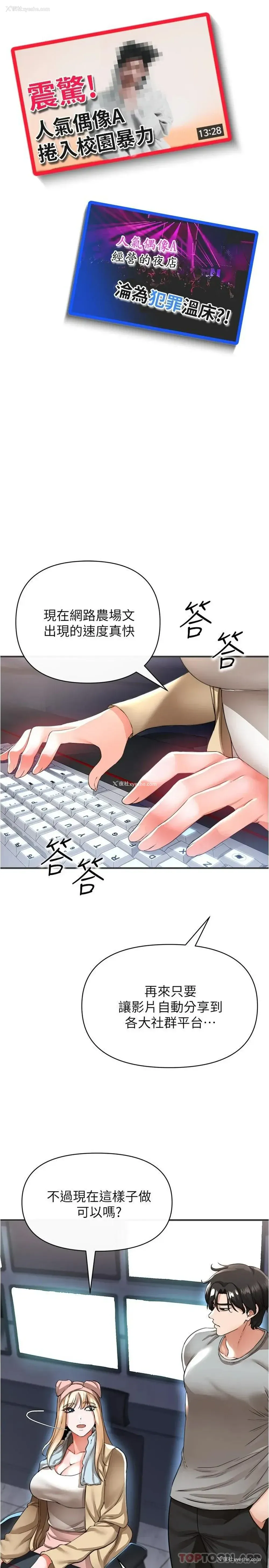 31P - 私刑刺客