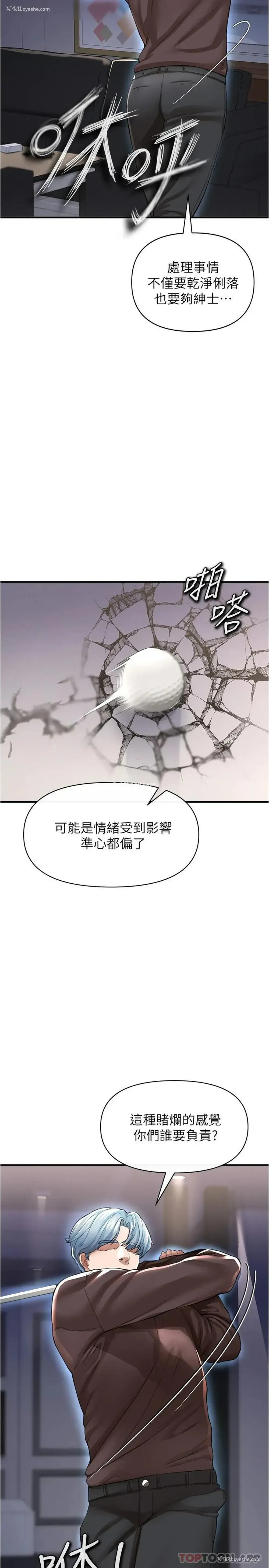 37P - 私刑刺客