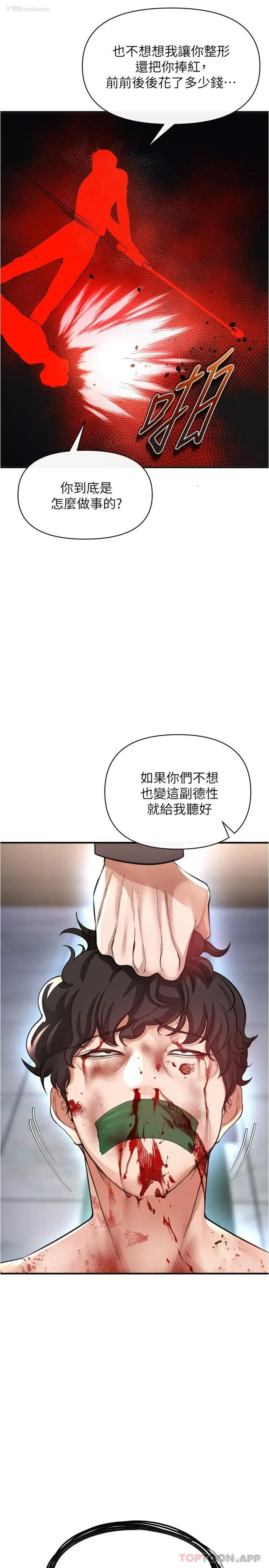39P - 私刑刺客
