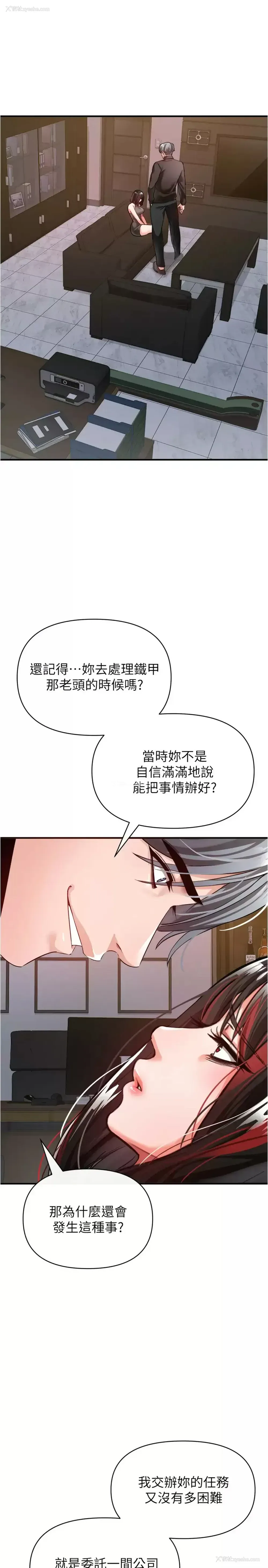 15P - 私刑刺客