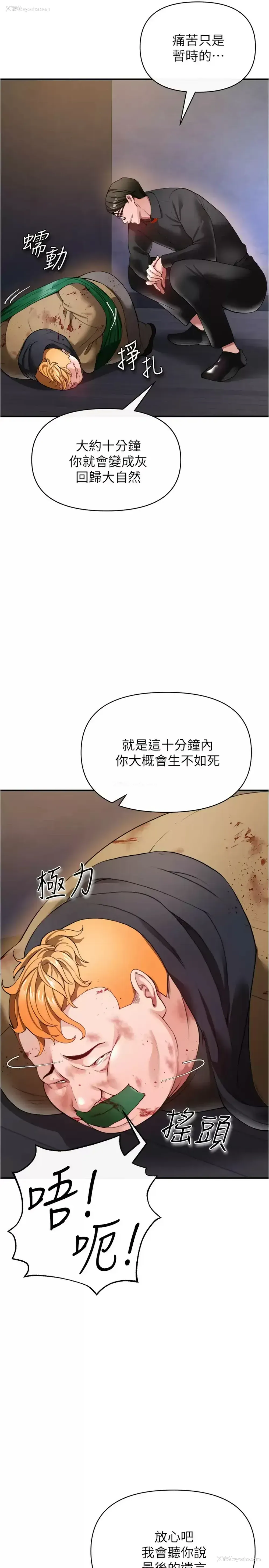 39P - 私刑刺客