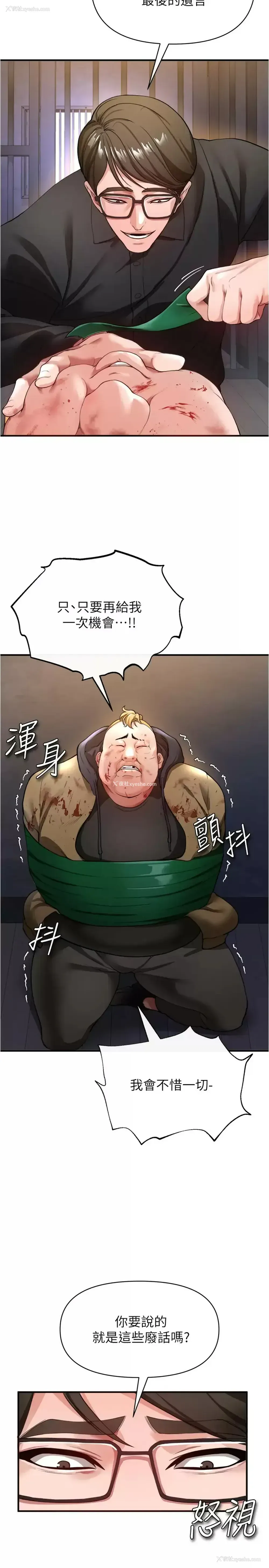 40P - 私刑刺客